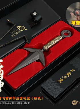 忍者动漫武器模型23CM四代目白色飞雷神忍爱之剑全金属轴承旋转款