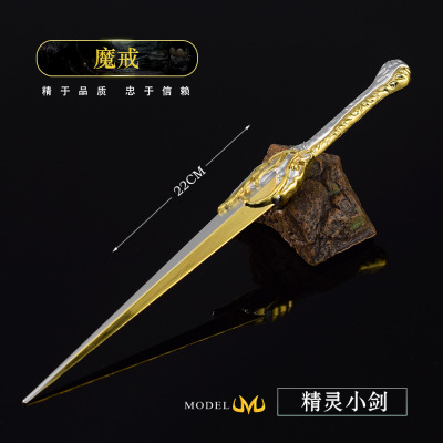 指环王影视周边模型摆件精灵小剑