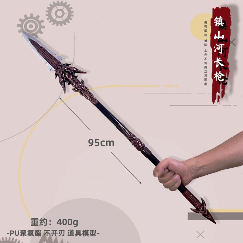 PU塑胶镇山河长枪不开刃水晶臂刃