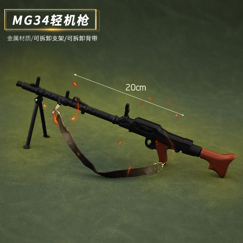 和平吃鸡武器周边mg34轻机枪合金枪模可拆卸模型玩具收藏道具摆件