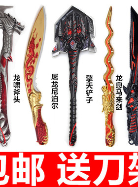 CF穿越火线周边手办大号武器模型屠龙玩具刀修罗龙啸擎天合金兵器