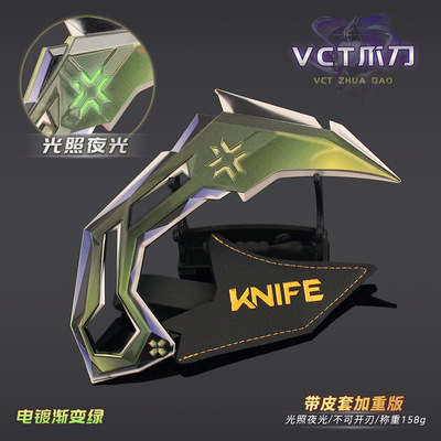 瓦罗兰特周边无畏契约夜光VCT爪