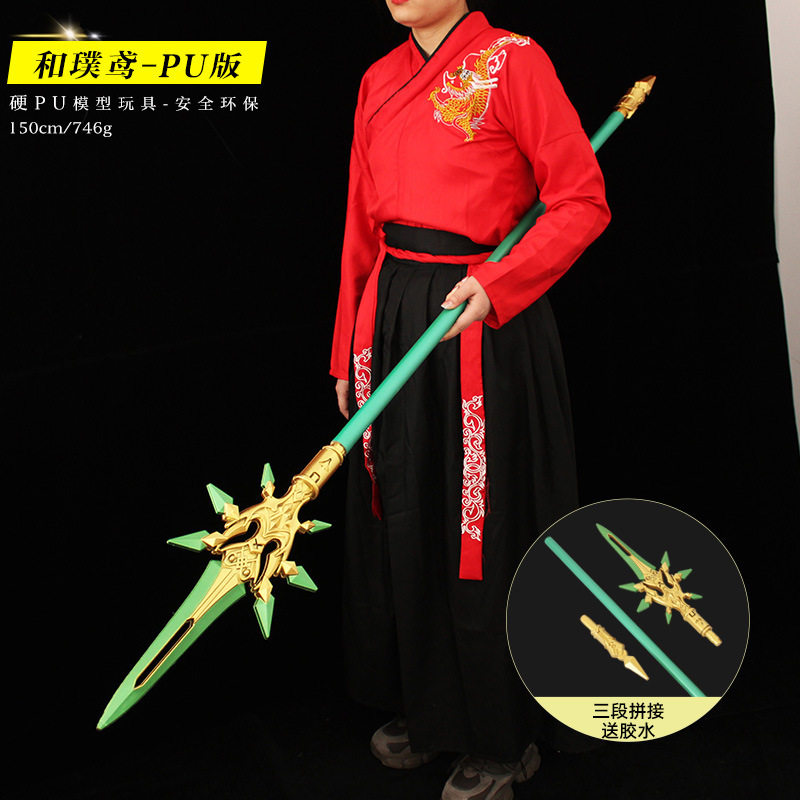 铄捷神游戏周边 舞台表演COS手办装饰塑料玩具大号和璞鸢模型摆件