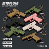 塑料小枪 格洛克G18钥匙扣玩具摆件挂件GLOCK外贸枪模6.5cm