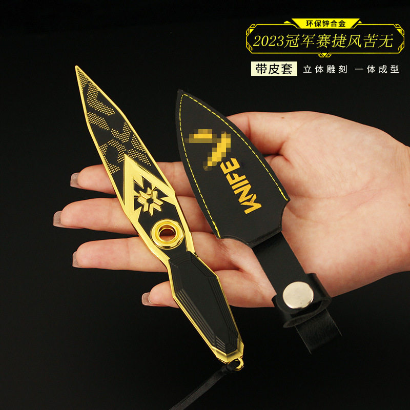 瓦罗兰特周边武器模型 无畏契约2023冠军赛捷风苦无光环金属17cm