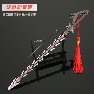 吞噬星空手办妖娆能量鞭武器模型儿童玩具道具男孩合金兵器刀挂件