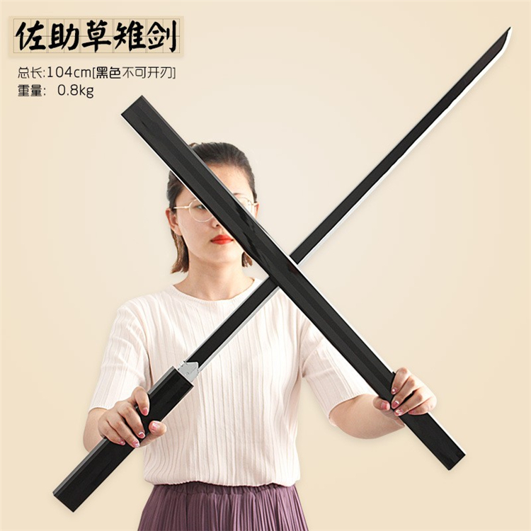火影忍者动漫道具周边手办佐助黑色武器模型儿童玩具兵器刀剑木刀