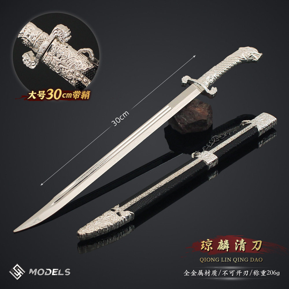 古剑兵器模型 琼麟清刀合金带鞘剑收藏古代名剑装饰手办摆件道具,模玩/动漫/周边/娃圈三坑/桌游,游戏/电竞实物周边,淘宝优惠券,粉丝福利购,淘宝优惠卷