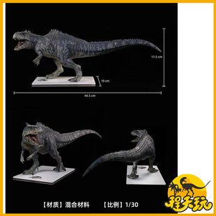 DINO DREAM南方巨兽龙 侏罗纪世界3比例1/30 DD南巨 仿真古兽模型