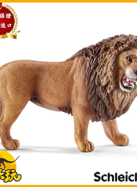 德国思乐Schleich咆哮狮14726 非洲雄狮公狮动物模型儿童玩具手办