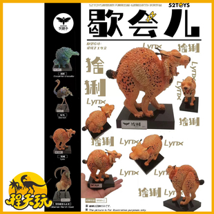 妖蛾子工作室歇会儿系列猞猁仿真树脂模型手办潮玩野山猫玩具摆件