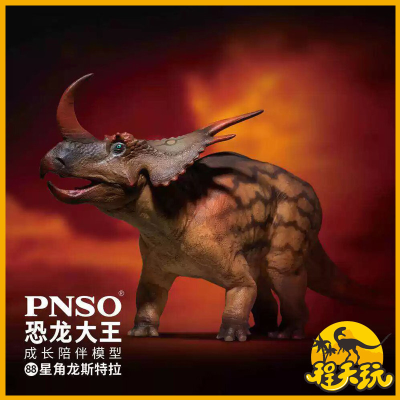 PNSO恐龙大王星角龙手办摆件