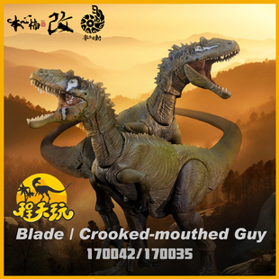 【定金】本心楠改零集易动异特龙超可动恐龙手办歪嘴龙王玩具摆件