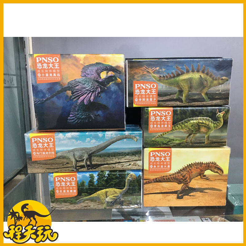 PNSO恐龙大王成长陪伴模型侏罗纪