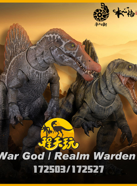 本心楠改棘龙灵集易动侏罗纪脊背龙可动系列恐龙男孩模型玩具接单