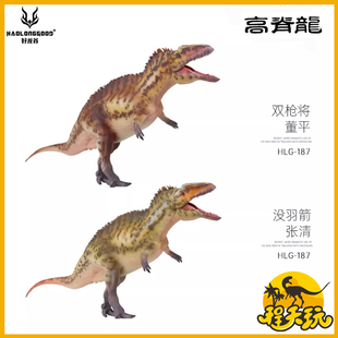 好龙谷高脊龙棘龙兽脚类恐龙手办摆件玩具模型礼物1/35龙谷高棘龙
