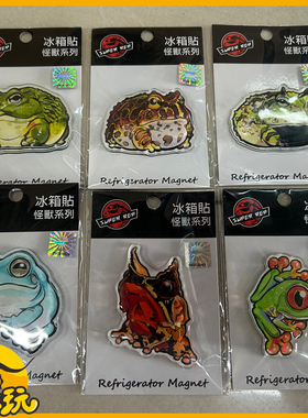 SuperRep蛙系列创意冰箱贴非洲牛蛙霸王角蛙枯叶蛙周边立体磁吸贴