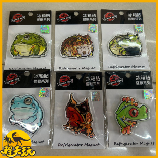 SuperRep蛙系列创意冰箱贴非洲牛蛙霸王角蛙枯叶蛙周边立体磁吸贴