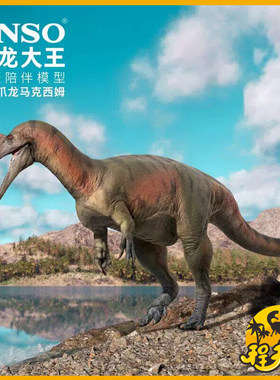 PNSO重爪龙仿真侏罗纪古生物玩具