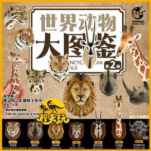 非洲长颈鹿仿真头雕胸像预购送特典 动物星云世界动物大图鉴第2弹