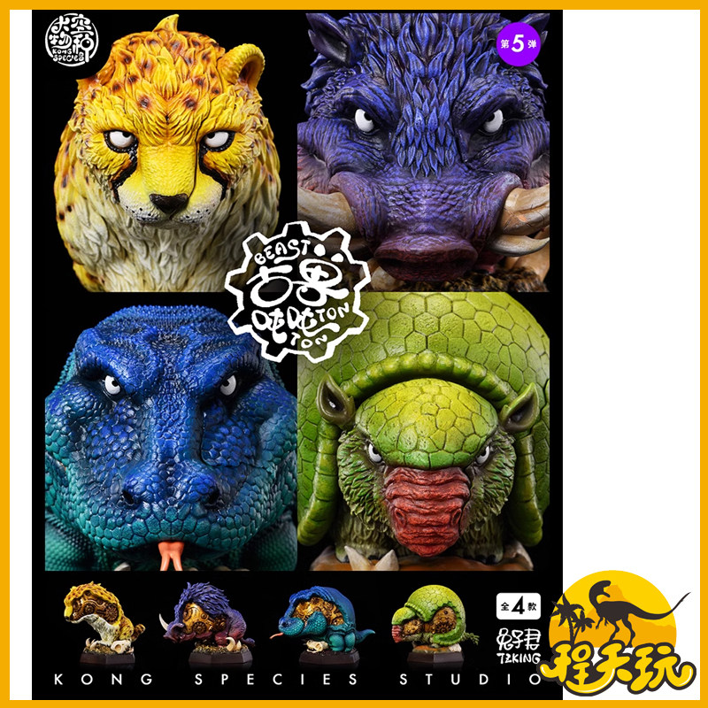 大空物种古兽吨吨第05弹西瓦猎豹壮疣猪古巨蜥雕齿兽潮流玩具手办