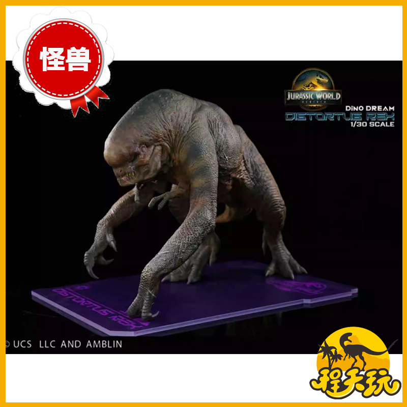 Dino Dream侏罗纪世界JW4重生终极boss畸王龙1/30 GK恐龙潮流玩具