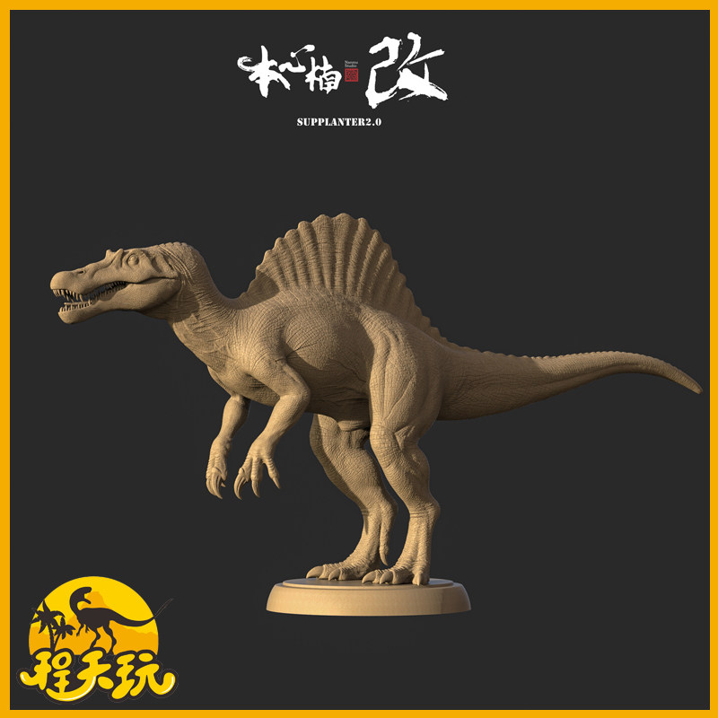 本心楠改侏罗纪棘脊龙2未启动色灰模标准版恐龙模型 战神棘龙树脂