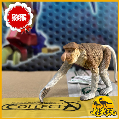 英国CollectA我你他长鼻猴80014 仿真野生东南亚猕猴动物模型玩具