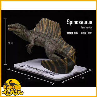 Dino Dream陆地棘龙脊背龙侏罗纪世界之重生恐龙手办模型摆件1/30