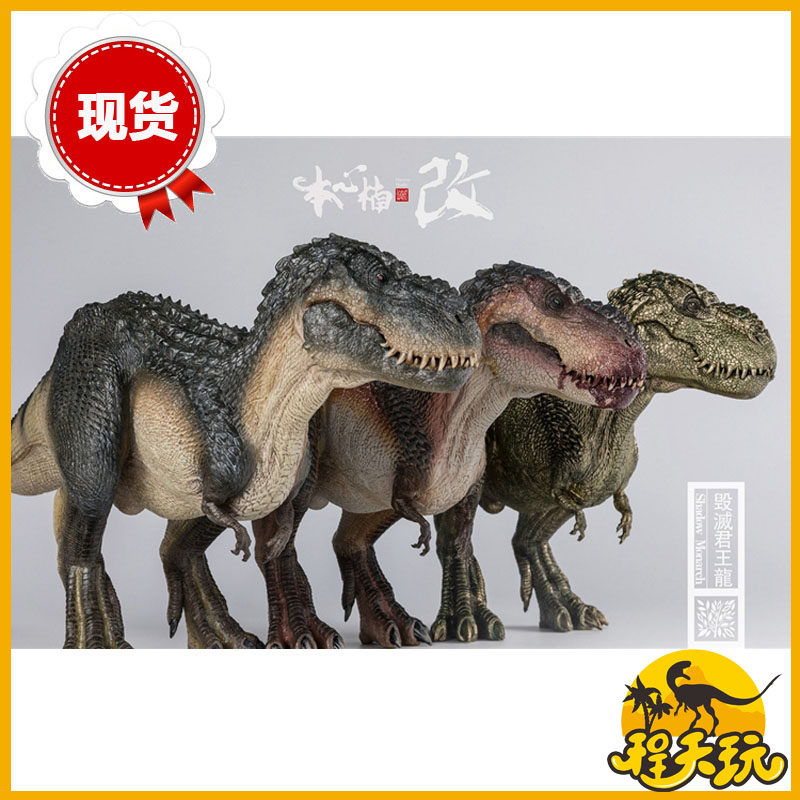 本心楠改毁灭君王龙暗影君主金刚暴龙侏罗纪狂热映画恐龙玩具模型