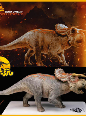 Dino Dream大鼻角龙1/30侏罗纪世界 jw3经典还原古兽雕像角龙摆件