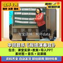 优质公开课教案课件PPT说课稿 中班音乐 报纸演奏会