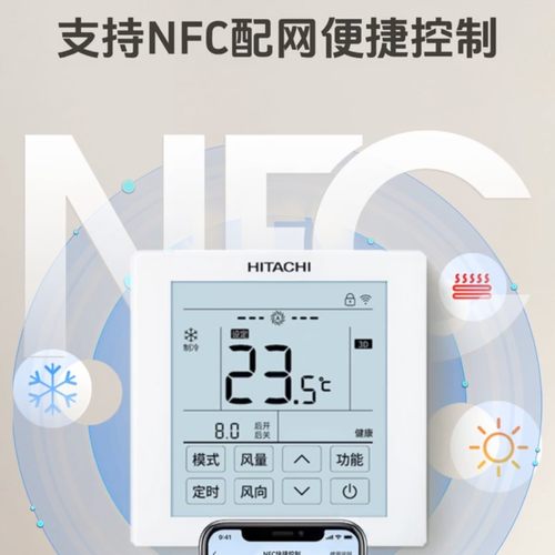 新款原装日立wifi线控器面板PC-P1HVQA 带NFC感应日立智家APP调试