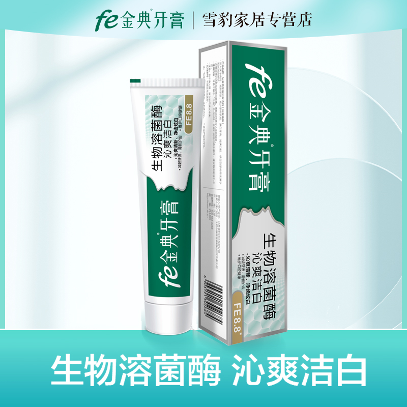 fe金典生物洁白护龈不含氟牙膏