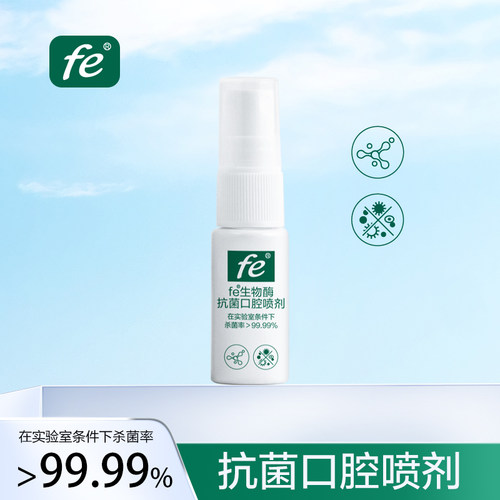 fe金典牙医口喷喷雾去除口腔异味