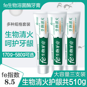 19.9元包邮  fe 金典牙膏 生物清火 170g*3支装