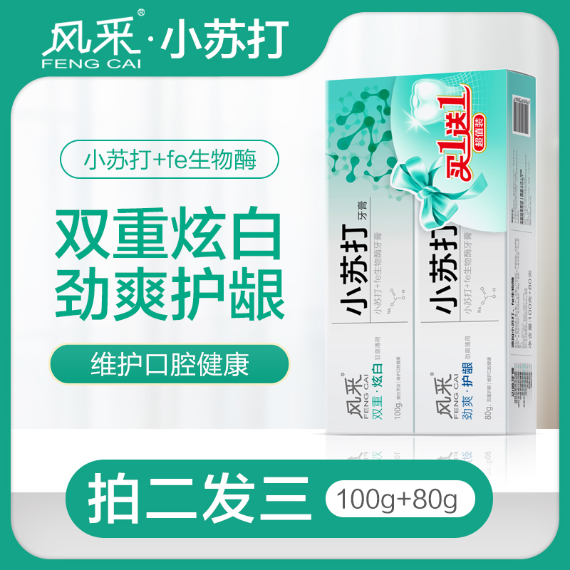 双重炫白护龈薄荷去口气健龈牙膏