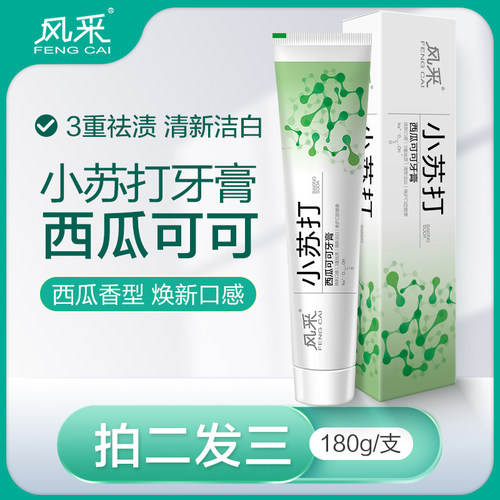 fe金典牙医风采小苏打劲爽牙膏