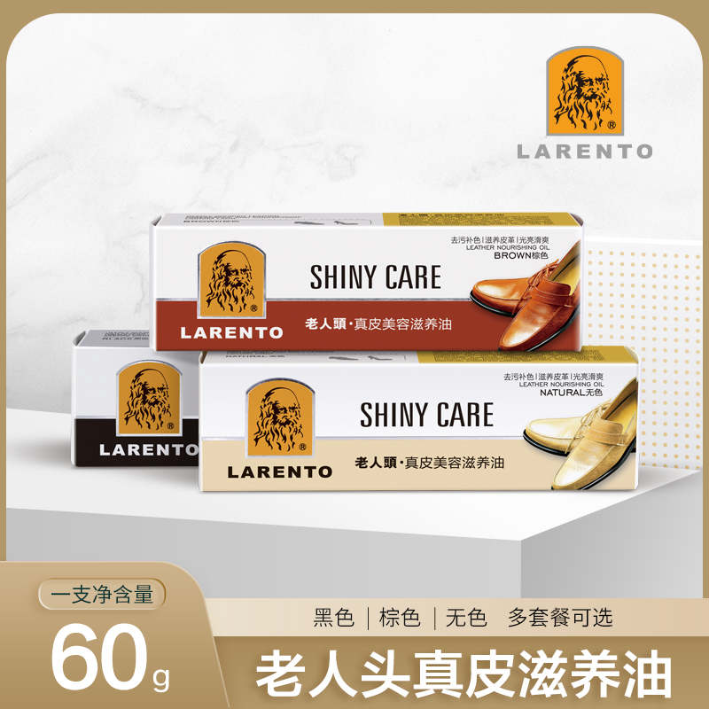 老人头真皮防水补色持久鞋油