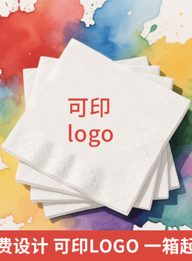 正方形纸巾花纹餐巾纸定制logo咖啡饭店酒店餐饮专用商用整箱纸巾