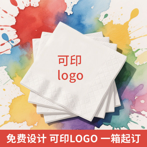 正方形纸巾花纹餐巾纸定制logo咖啡饭店酒店餐饮专用商用整箱纸巾