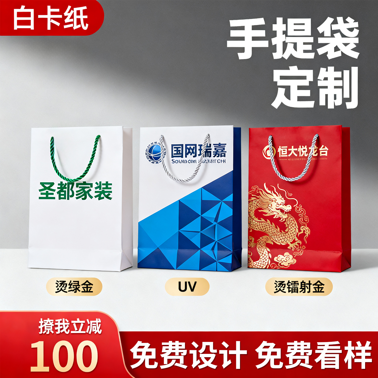 手提袋加厚礼品袋订制纸袋广告宣传袋礼品袋