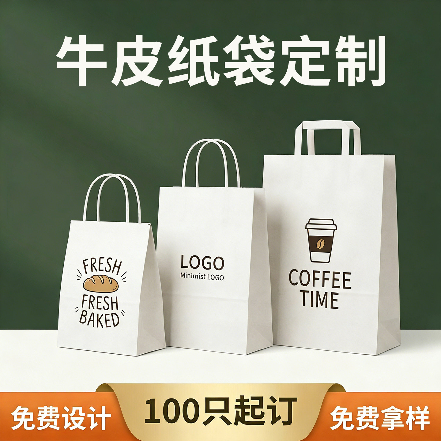 牛皮纸袋手提袋定制包装咖啡奶茶外卖烘焙打包袋子伴手礼品袋定做