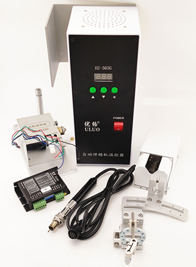 桌面焊锡六件套200W高频温控器HZ-563G焊台焊咀清洁器出锡破锡机