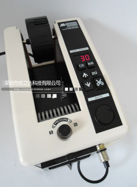 M1000自动切胶纸机/进口品质胶纸剪切机 全自动胶纸切割机 欣力通