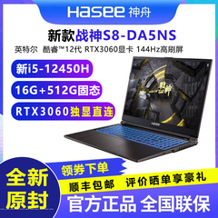 神舟战神S7/S8D6系列笔记本电脑RTX4060独立显卡2.5K屏轻薄游戏本