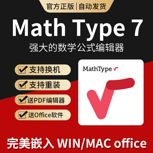 数学软件质量怎么样 数学软件口碑怎么样 小麦优选