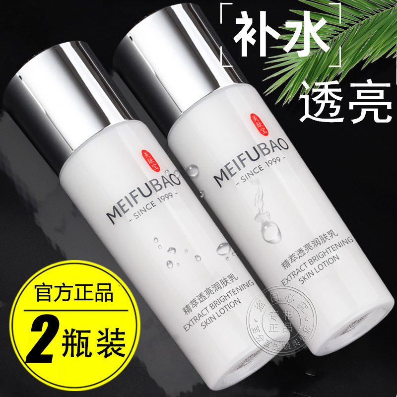 美肤宝精萃透亮润肤乳补水保湿亮肤乳液精粹透白女官方店正品旗舰