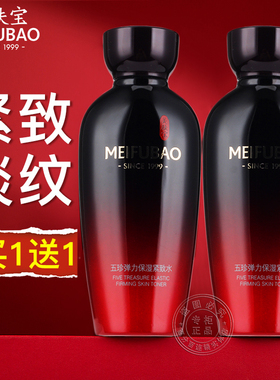 美肤宝五珍弹力保湿紧致水淡纹