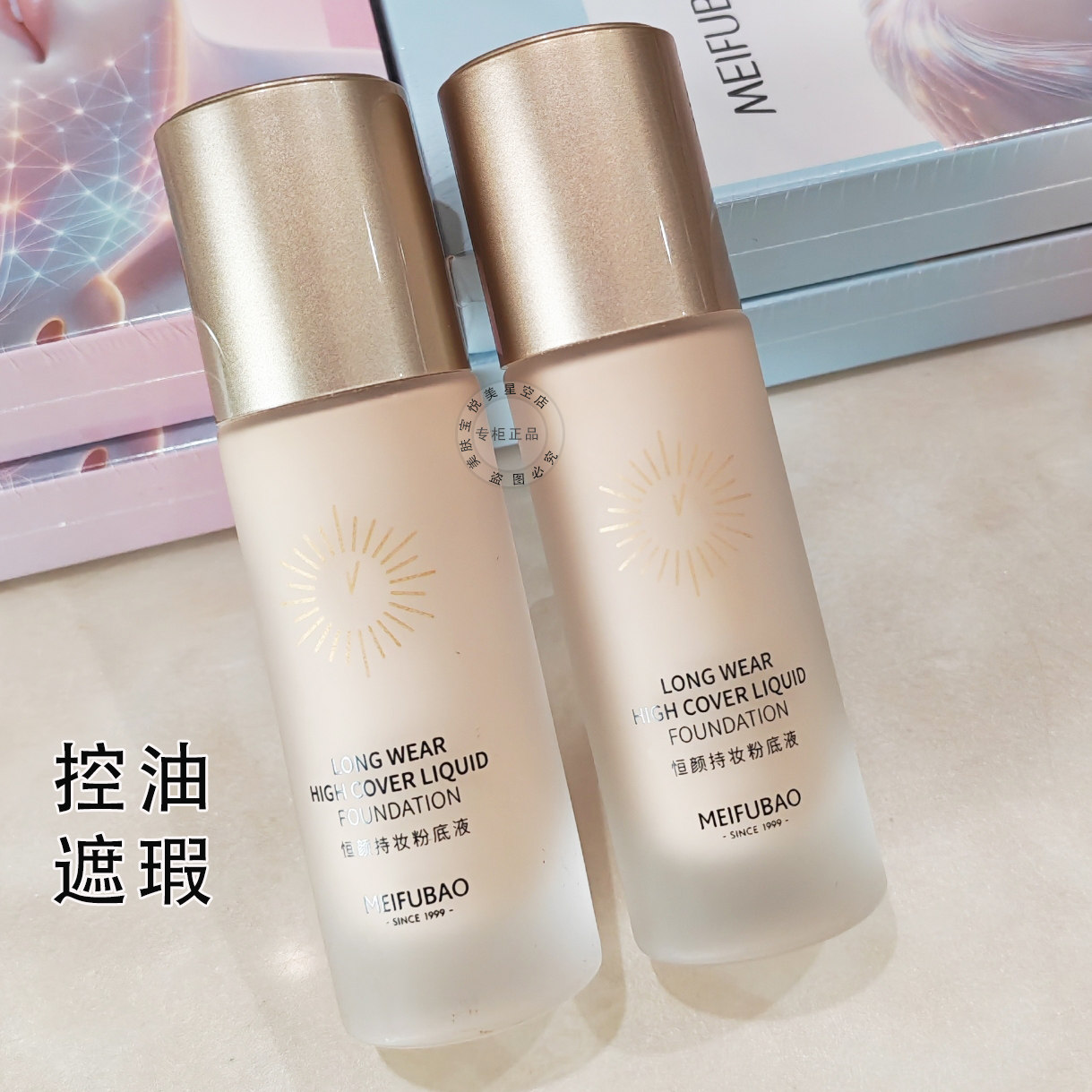 美肤宝粉底液bb霜遮瑕保湿